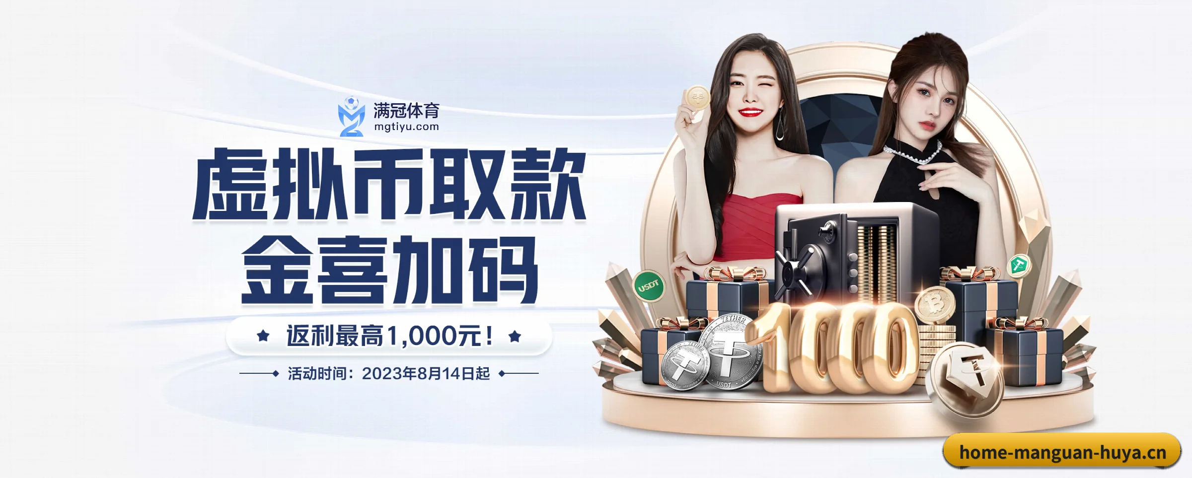 满冠体育的前行方向 | manguan